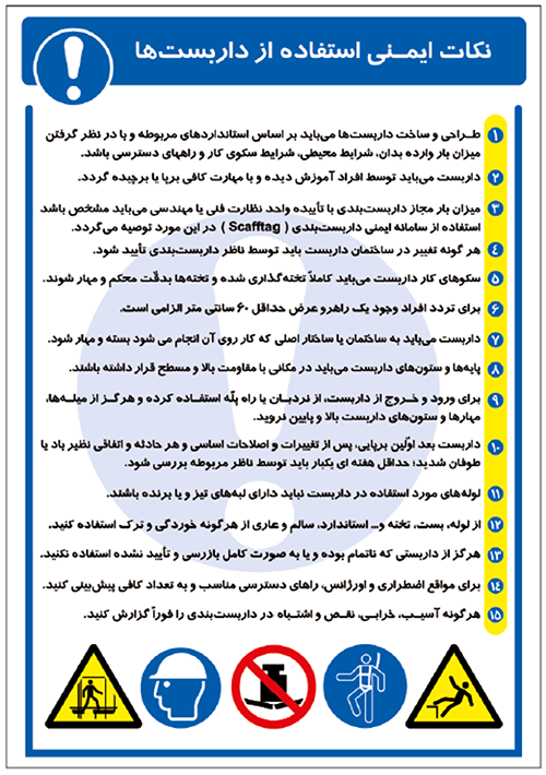 اسکفتگ